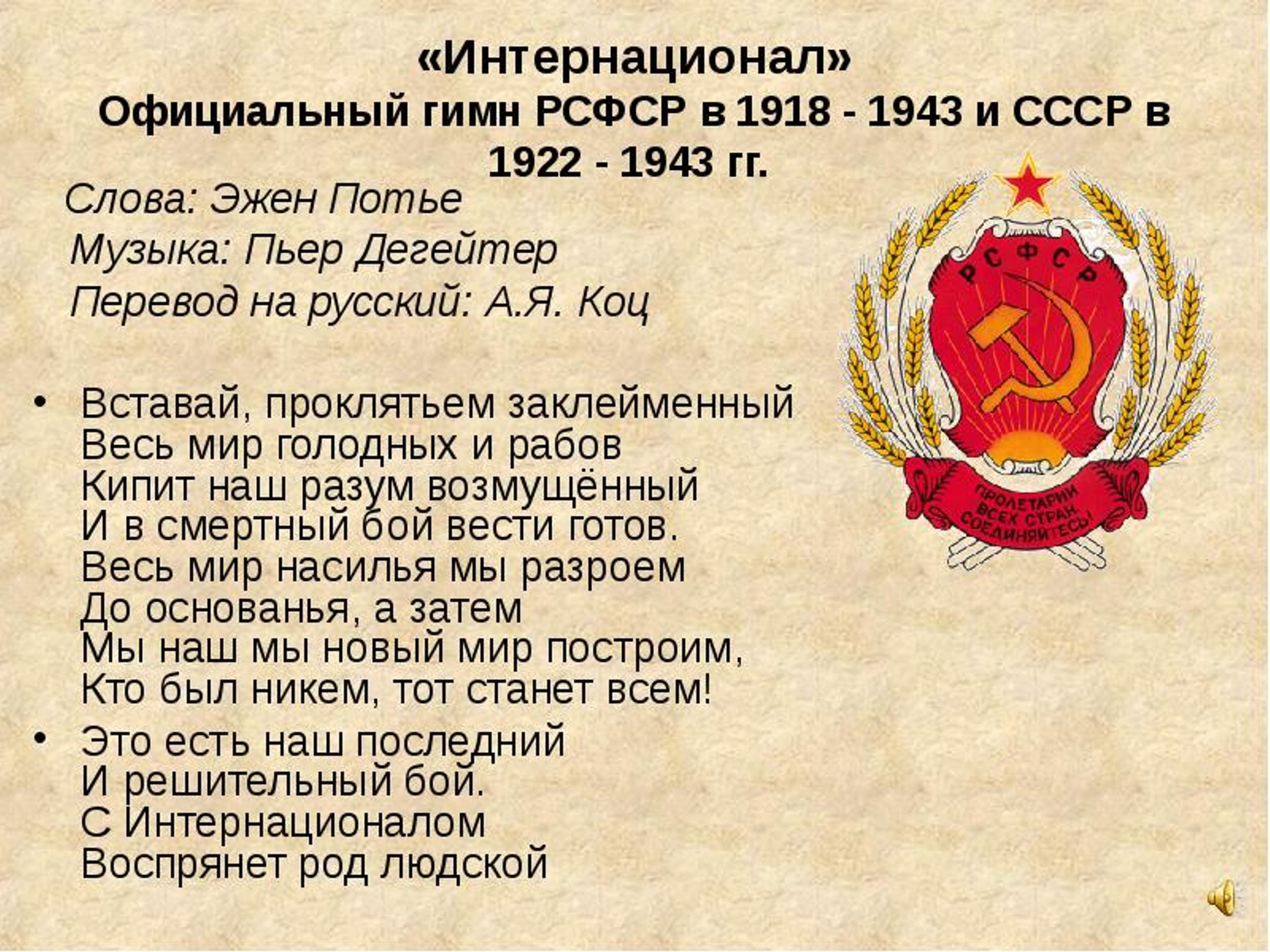 Российская Социалистическая Федеративная Советская Республика 1917